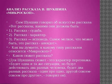 Имя главного героя рассказа Шукшина: анализ и особенности