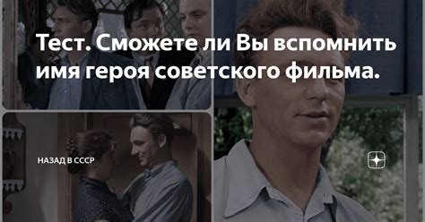 Имя главного героя фильма Вспомнить все - открываем тайну