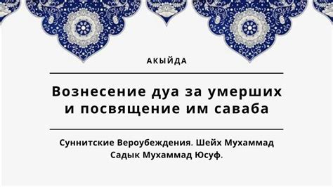 Имя сестры Инуи: религиозный аспект