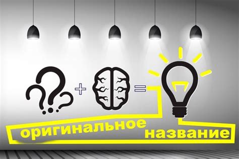 Имя спутника Сейлормуна: лучшие варианты названия