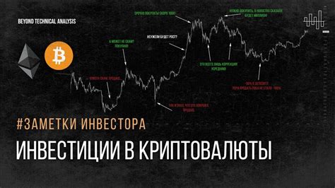 Инвестиции в надежные криптовалюты: выбор и анализ