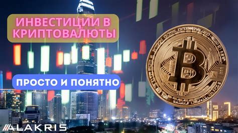 Инвестиции на Бинансе: криптовалюты для начинающих