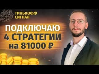 Инвестиции через Тинькофф: советы и стратегии