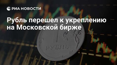 Инвестиционные возможности на московской бирже в марте 2023