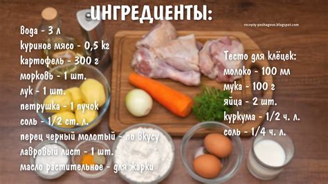 Ингредиенты для домашнего клевера: