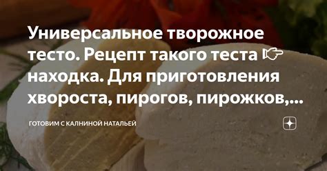 Ингредиенты для приготовления хрустящего хвороста