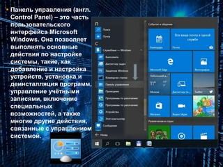 Индивидуализация и настройка интерфейса Microsoft Start