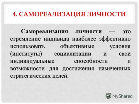 Индивидуальные подходы и авторская самореализация