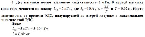 Индуктивность: понятие и значение