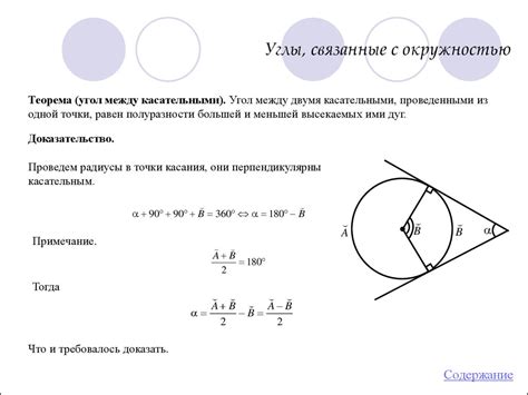 Инженерные методы решения задачи о диаметре окружности по длине хорды