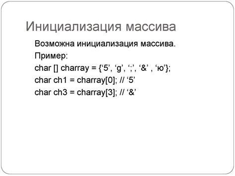 Инициализация массива чисел