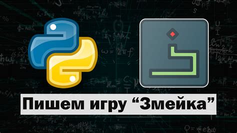 Инициализация Pygame