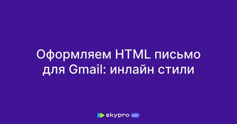 Инлайн-стили