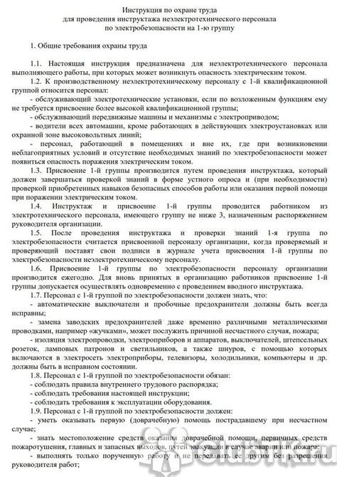 Инструкции для участников