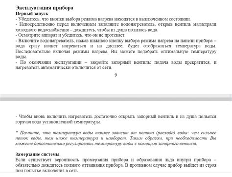 Инструкции по включению роуминга по России