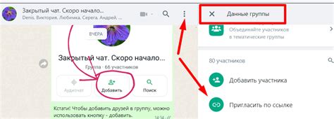 Инструкции по добавлению в группу WhatsApp по номеру телефона