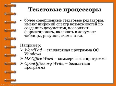 Инструкции по изменению регистра в различных текстовых редакторах