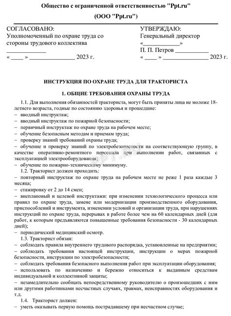 Инструкции по настройке и обслуживанию глэмбота