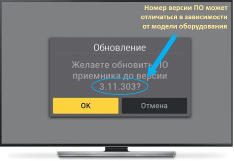 Инструкции по обновлению программного обеспечения для голосового поиска