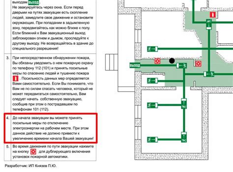 Инструкции по отключению непрерывного воспроизведения