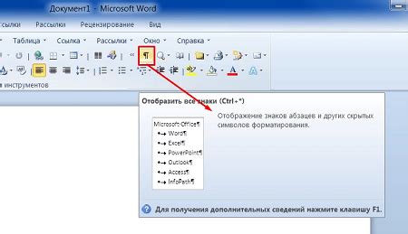 Инструкции по отключению якоря в Microsoft Word 2016