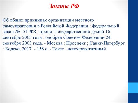 Инструкции по оформлению списка использованных источников