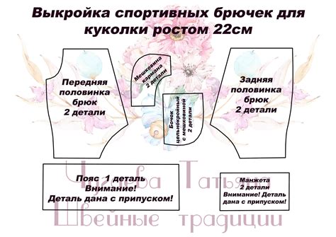 Инструкции по созданию памперса для куклы