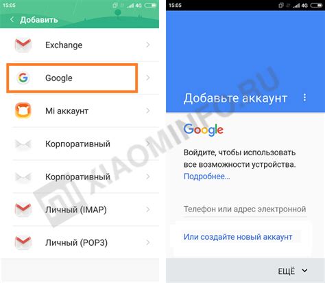 Инструкции по удалению Google Maps с Xiaomi