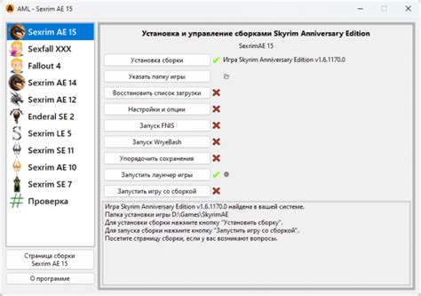 Инструкции по установке ФСО