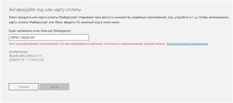 Инструкции по устранению проблем с активацией биндов в Гаррис Моде