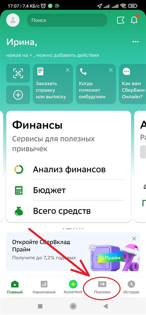 Инструкция, как отключить автосписание через мобильное приложение Сбербанк