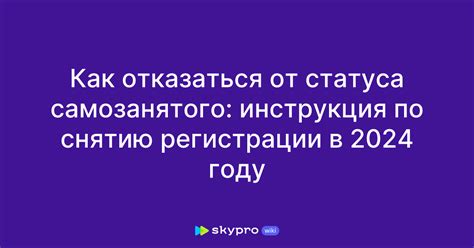 Инструкция: как пройти регистрацию самозанятого