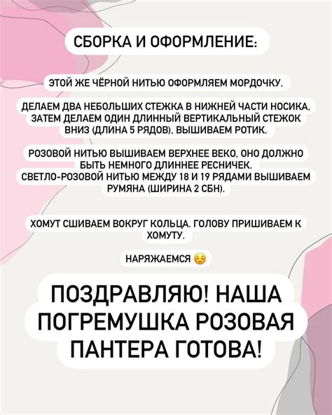 Инструкция: создание розового чекера