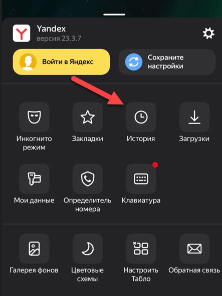 Инструкция для Яндекс Браузера на Android