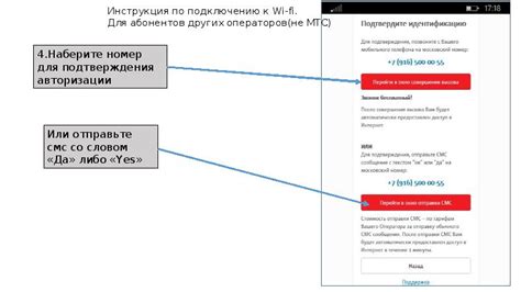 Инструкция для абонентов