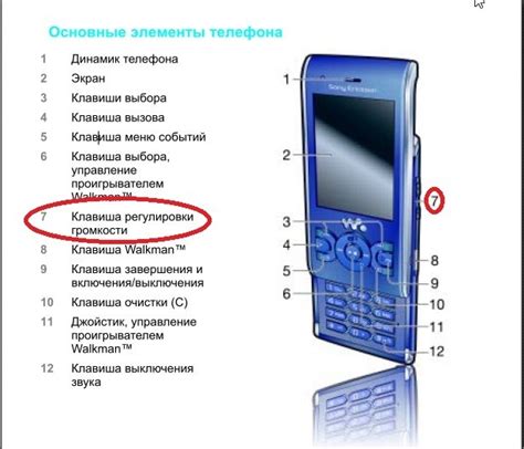 Инструкция для включения звука на кнопочном телефоне bq boom XL