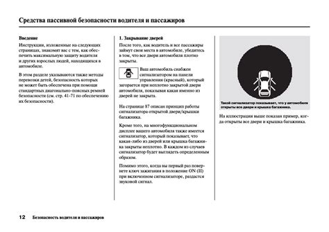 Инструкция для водителя: как обеспечить безопасность пассажиров