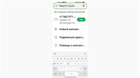 Инструкция для добавления контакта в WhatsApp с компьютера