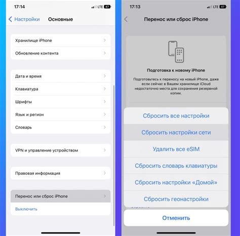 Инструкция для настроек интернета на iPhone 13