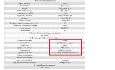 Инструкция для определения года выпуска