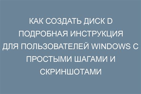 Инструкция для пользователей Windows