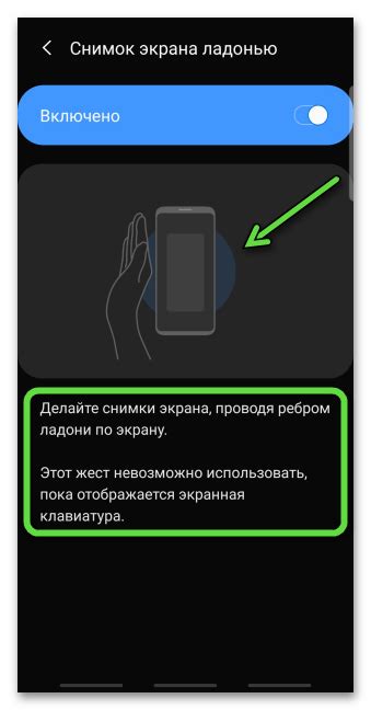 Инструкция для создания скриншота рукой на Samsung A21
