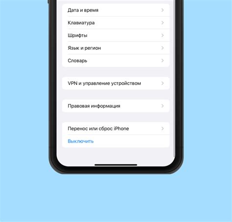 Инструкция для устройств iOS