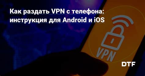 Инструкция для Android