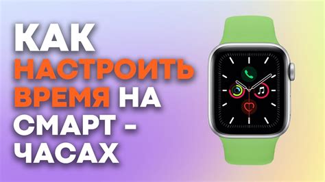 Инструкция настройки смарт-часов на iPhone