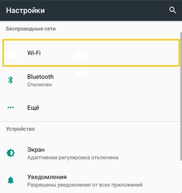 Инструкция настройки Wi-Fi на телефоне