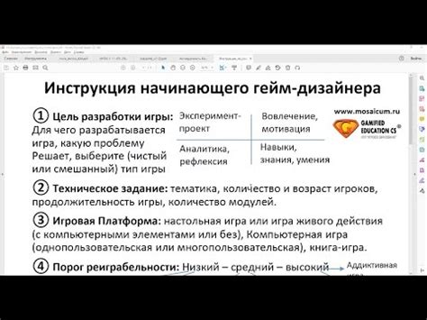 Инструкция начинающего ремесленника