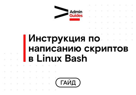 Инструкция по автозагрузке скриптов в Ubuntu Linux