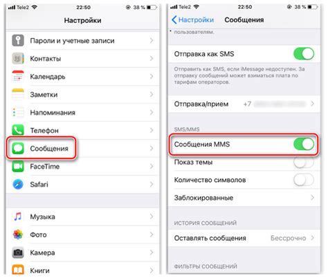 Инструкция по активации функции ММС на iPhone