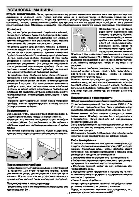 Инструкция по безопасной разборке техники